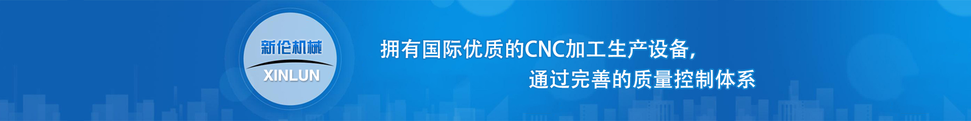 CNC精密機械加工